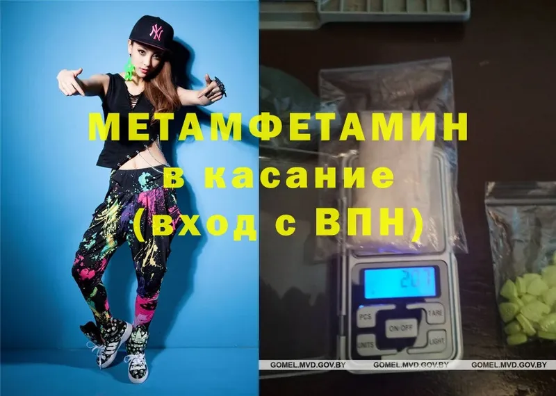 МЕТАМФЕТАМИН Methamphetamine  Весьегонск 